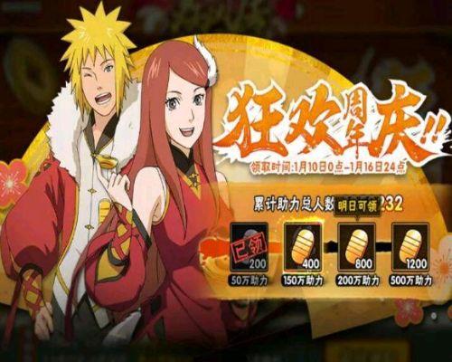 火影最新活动爆料周年庆,周年庆活动精彩纷呈，独家爆料抢先看！